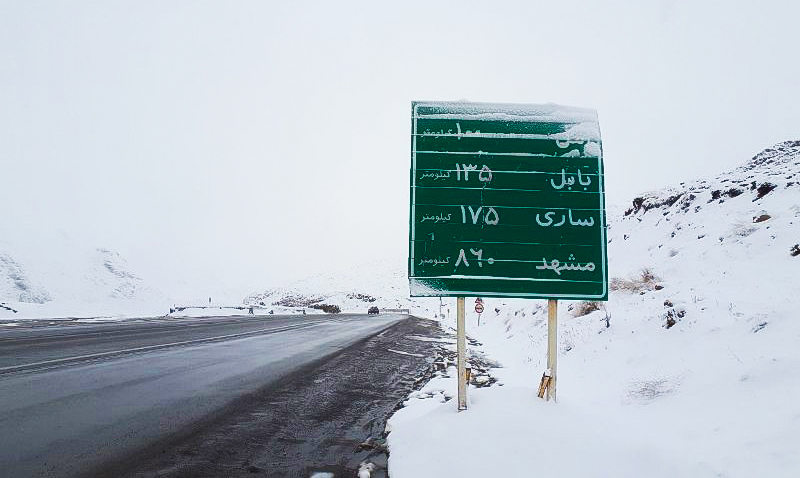 بارش برف و باران در جاده های شمالی