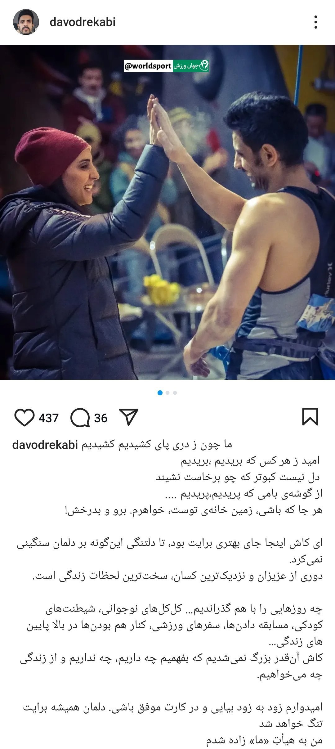 الناز رکابی مهاجرت کرد الناز رکابی مهاجرت کرد