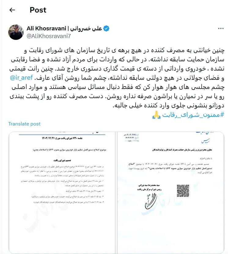 سیاست پر پیچ و خم قیمت‌گذاری دستوری خودرو‌های وارداتی