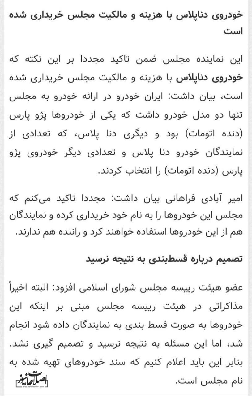 فروش بیت‌المال به اسم خیریه؟