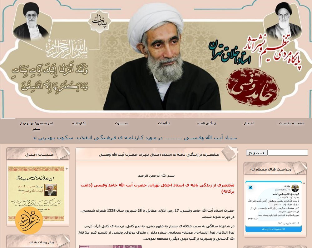 حامد وفسی کیست؟ حامد وفسی کیست؟