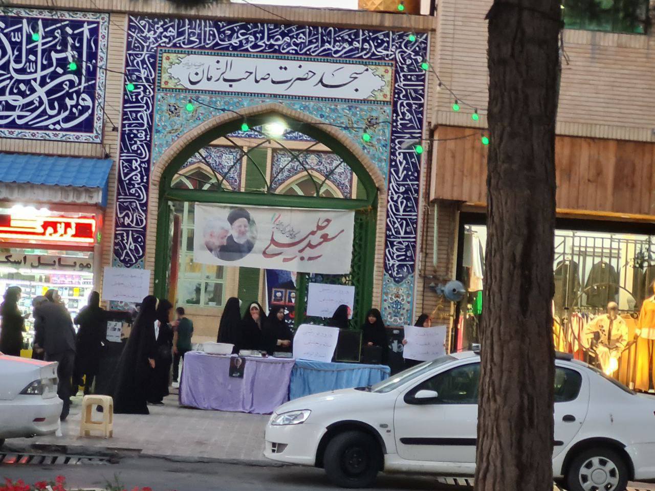 مسجدها هم ستاد سعید جلیلی شدند؟!