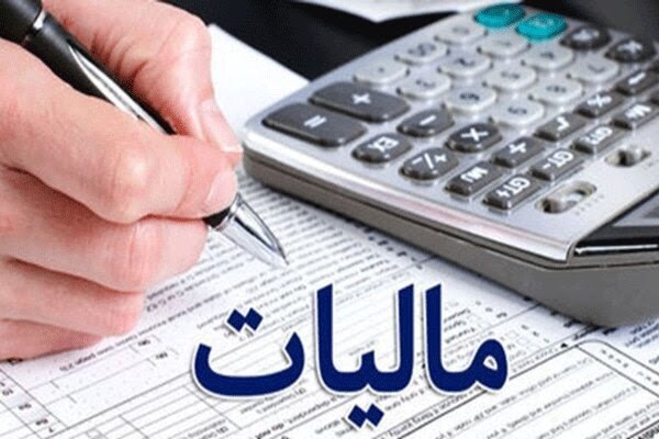 فهرست جدید کالاهای معاف از مالیات بر ارزش افزوده منتشر شد