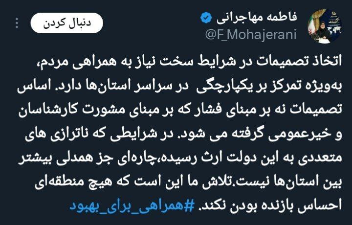 مهاجرانی: در شرایطی که ناترازیهای متعددی به این دولت ارث رسیده، چارهای جز همدلی بیشتر بین استانها نیست مهاجرانی: در شرایطی که ناترازیهای متعددی به این دولت ارث رسیده، چارهای جز همدلی بیشتر بین استانها نیست