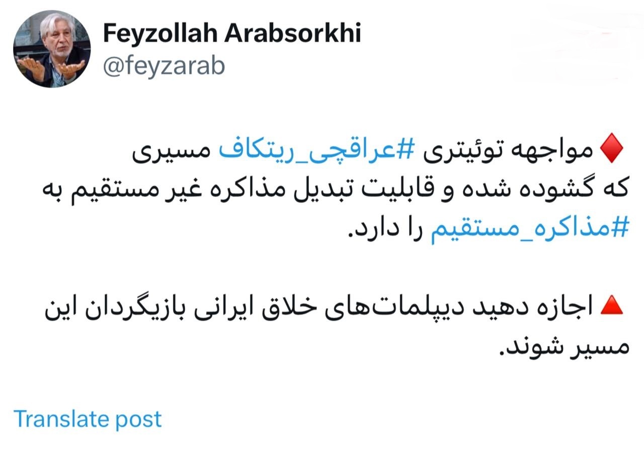 بگذارید دیپلمات‌های خلاق ایرانی به میدان بیایند