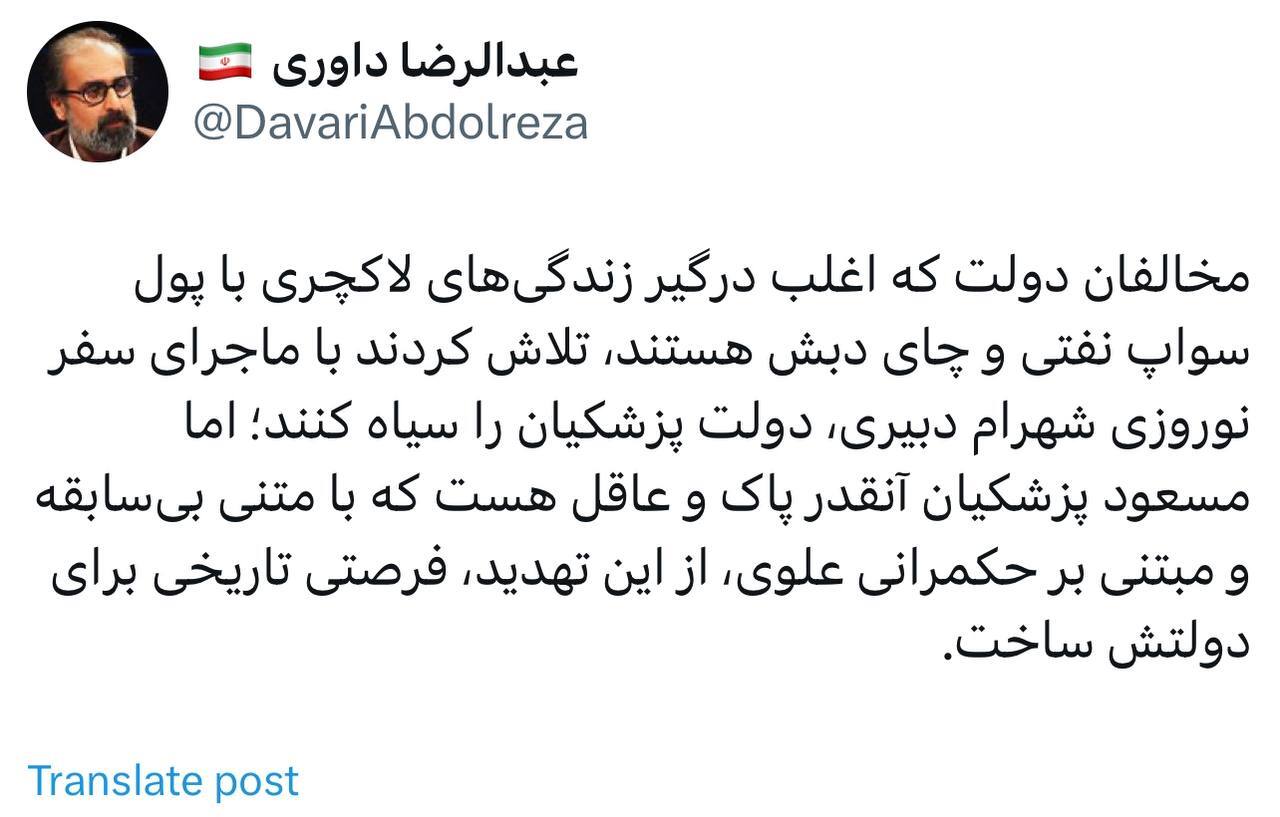 پزشکیان با اقدامی مبتنی بر حکمرانی علوی، فرصتی تاریخی برای دولتش ساخت