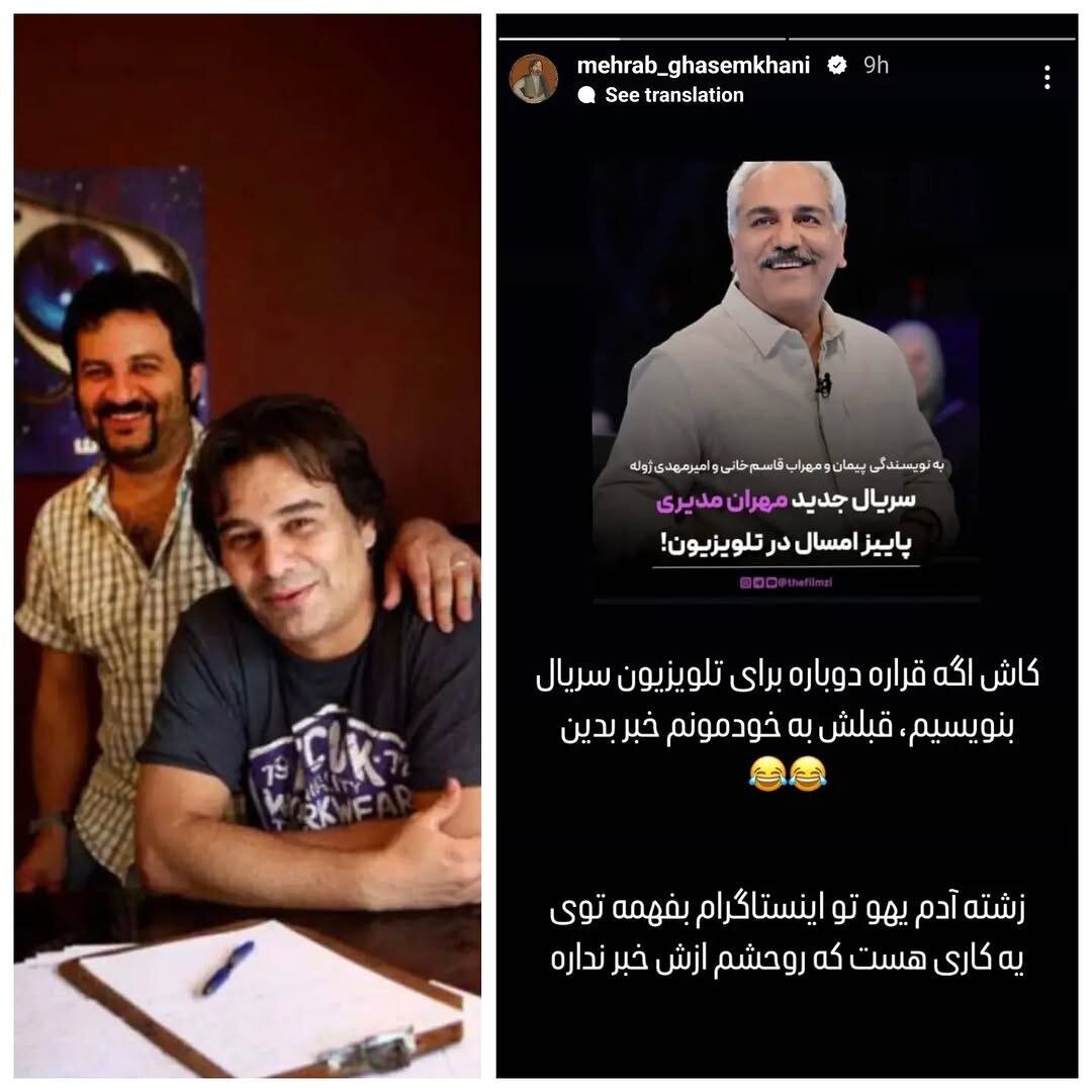 بازگشت مهران مدیری به تلویزیون و تکذیب مهراب قاسمخانی بازگشت مهران مدیری به تلویزیون و تکذیب مهراب قاسمخانی