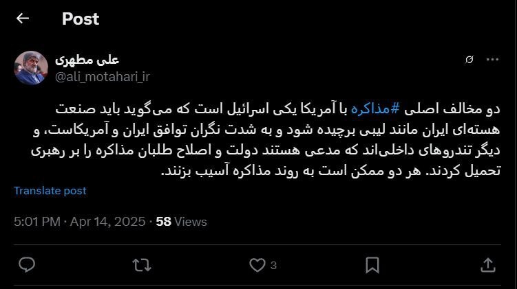 مخالفان ‎مذاکرات، مدعی‌اند مذاکره به رهبری تحمیل شده