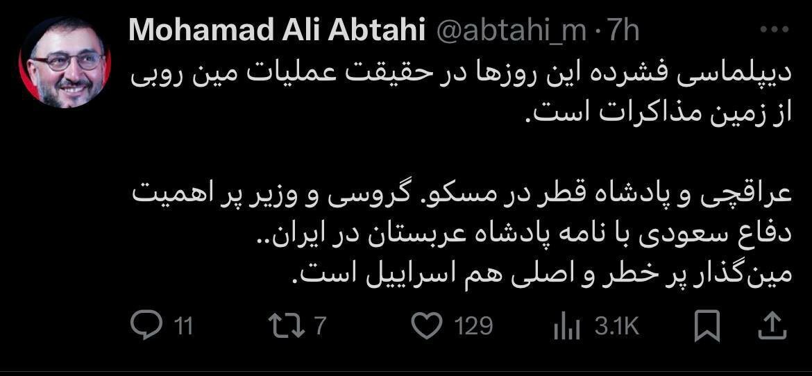 دیپلماسی، عملیات مین روبی از زمین مذاکرات است دیپلماسی، عملیات مین روبی از زمین مذاکرات است