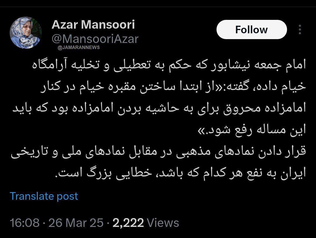 قرار دادن نمادهای مذهبی در مقابل نمادهای ملی و تاریخی ایران خطایی بزرگ است قرار دادن نمادهای مذهبی در مقابل نمادهای ملی و تاریخی ایران خطایی بزرگ است