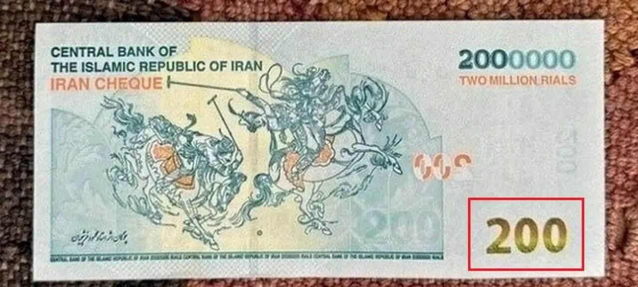 حذف چهار صفر از پول ملی کلید خورد؟ حذف چهار صفر از پول ملی کلید خورد؟