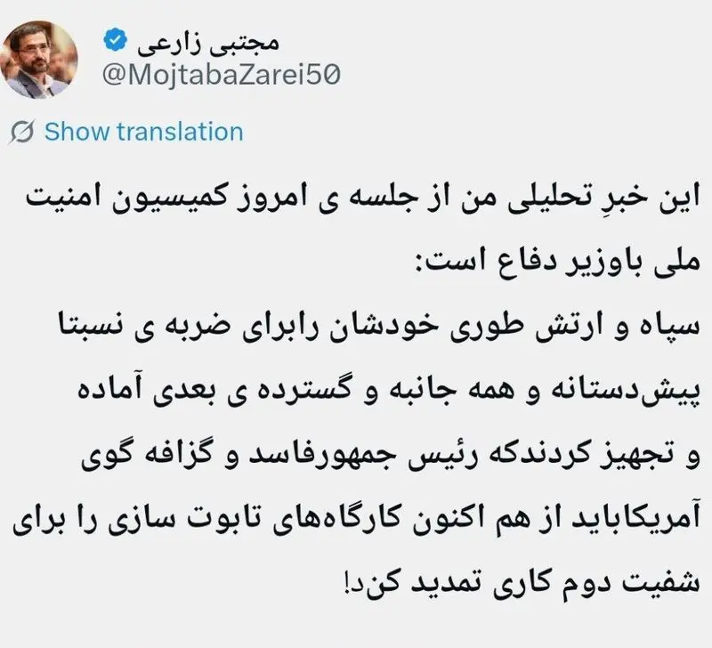 سپاه و ارتش آمادهاند سپاه و ارتش آمادهاند