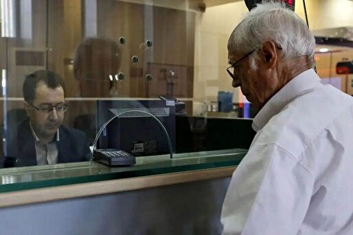 مرحله ششم تسهیلات قرض‌الحسنه مستمری‌بگیران سازمان تأمین اجتماعی واریز شد