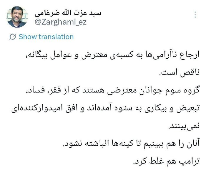 ارجاع ناآرامی‌ها به کسبه‌ی معترض و عوامل بیگانه، ناقص است