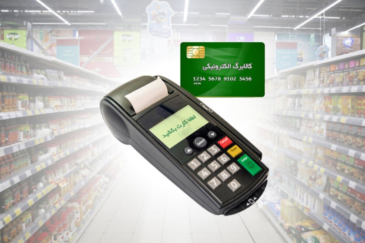 زمان استفاده از کالابرگ برای بازنشستگان اعلام شد