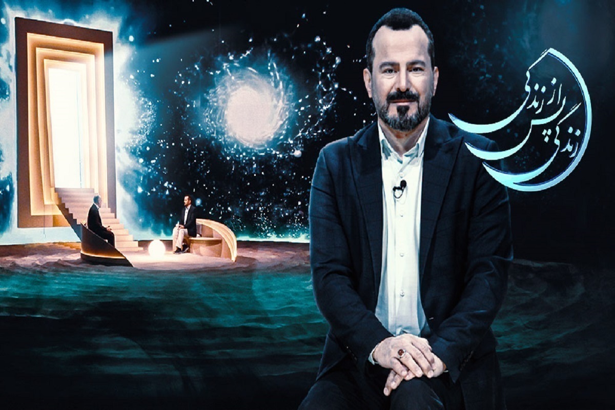 برنامه «زندگی پس از زندگی» در ماه مبارک رمضان امسال پخش نمی‌شود