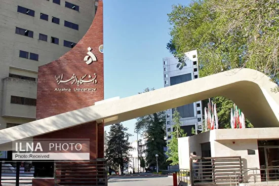 اتفاقی برای دانشجویان الزهرا نیفتاده است