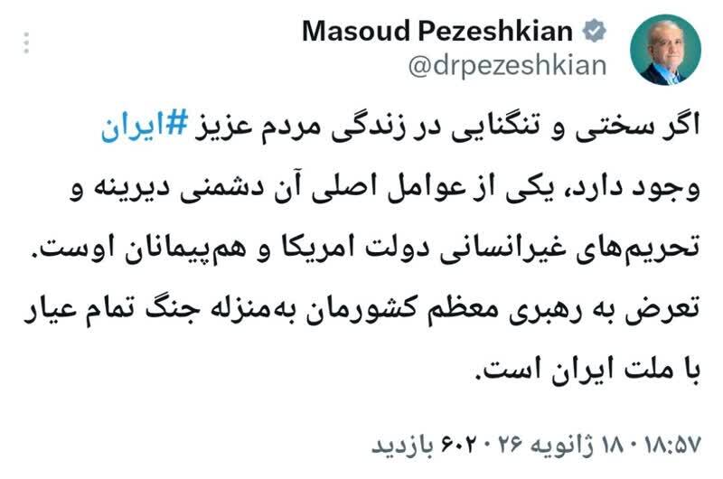 تعرض به رهبری، بهمنزله جنگ تمام عیار با ملت ایران است تعرض به رهبری، بهمنزله جنگ تمام عیار با ملت ایران است