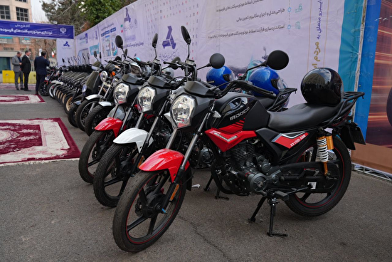 ارائه مشوق‌هایی برای جایگزینی موتورسیکلت‌های فرسوده
