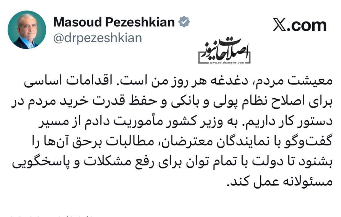 معیشت مردم، دغدغه هر روز من است