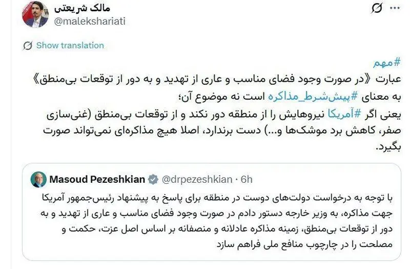 با تداوم توقعات بی‌منطق آمریکا، امکان هیچ مذاکره‌ای نیست