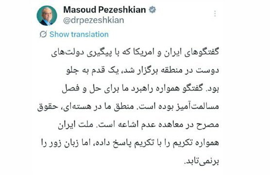 مذاکرات ایران و آمریکا یک گام روبه‌جلو بود