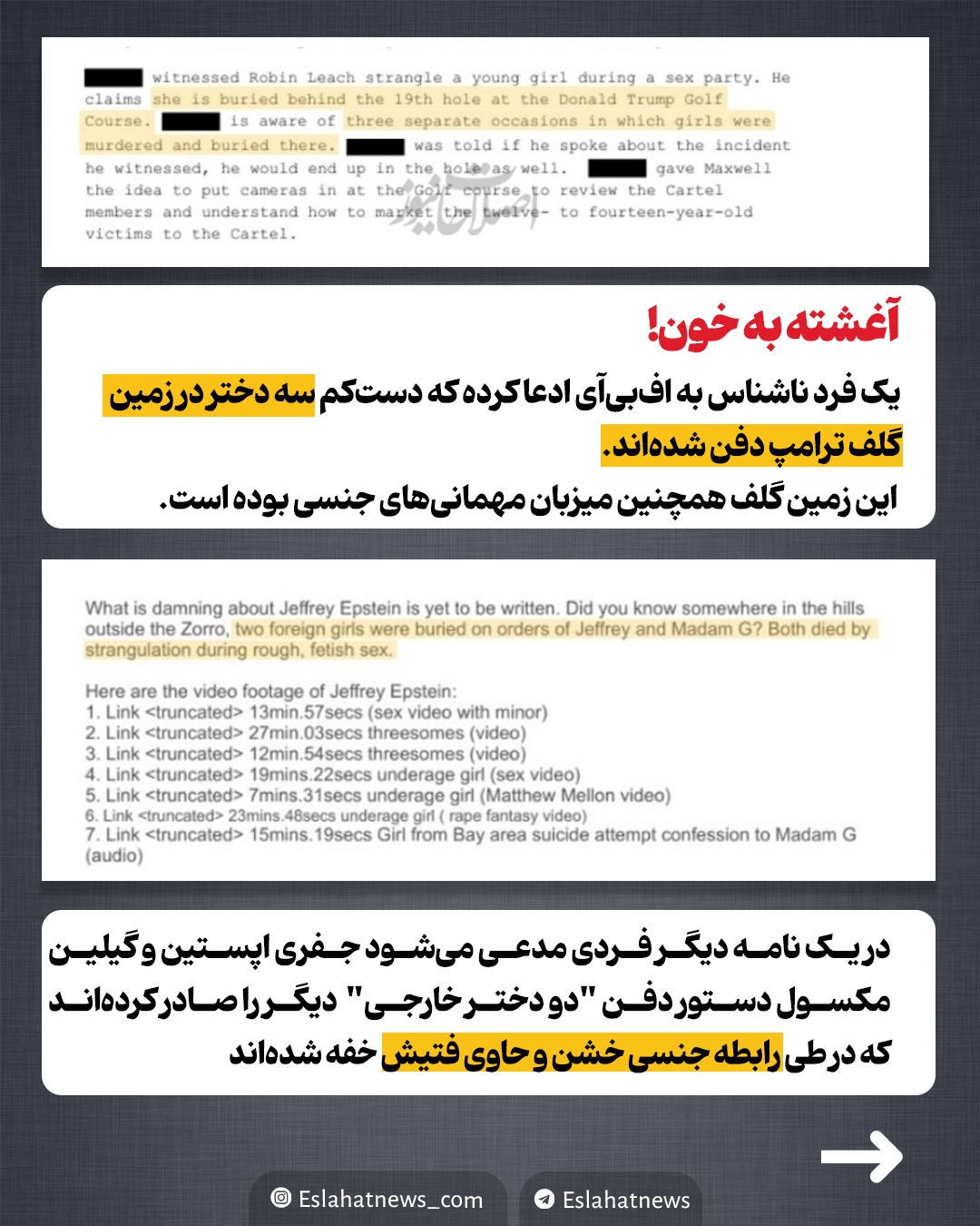 اسناد تکان‌دهنده علیه ترامپ؛ از تجاوز تا دفن اجساد