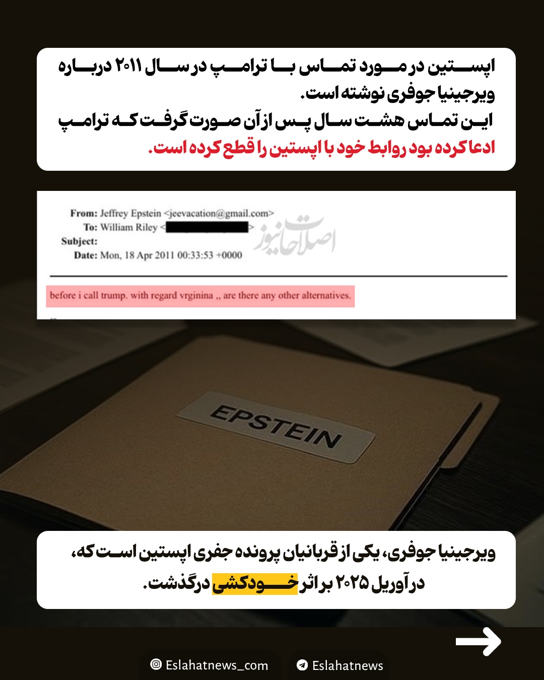 اسناد تکان‌دهنده علیه ترامپ؛ از تجاوز تا دفن اجساد