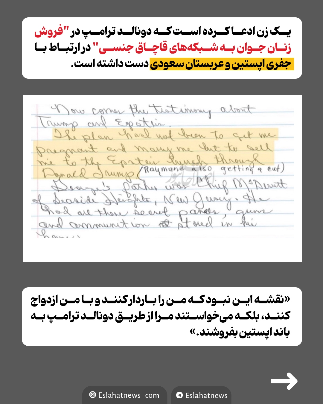 اسناد تکان‌دهنده علیه ترامپ؛ از تجاوز تا دفن اجساد