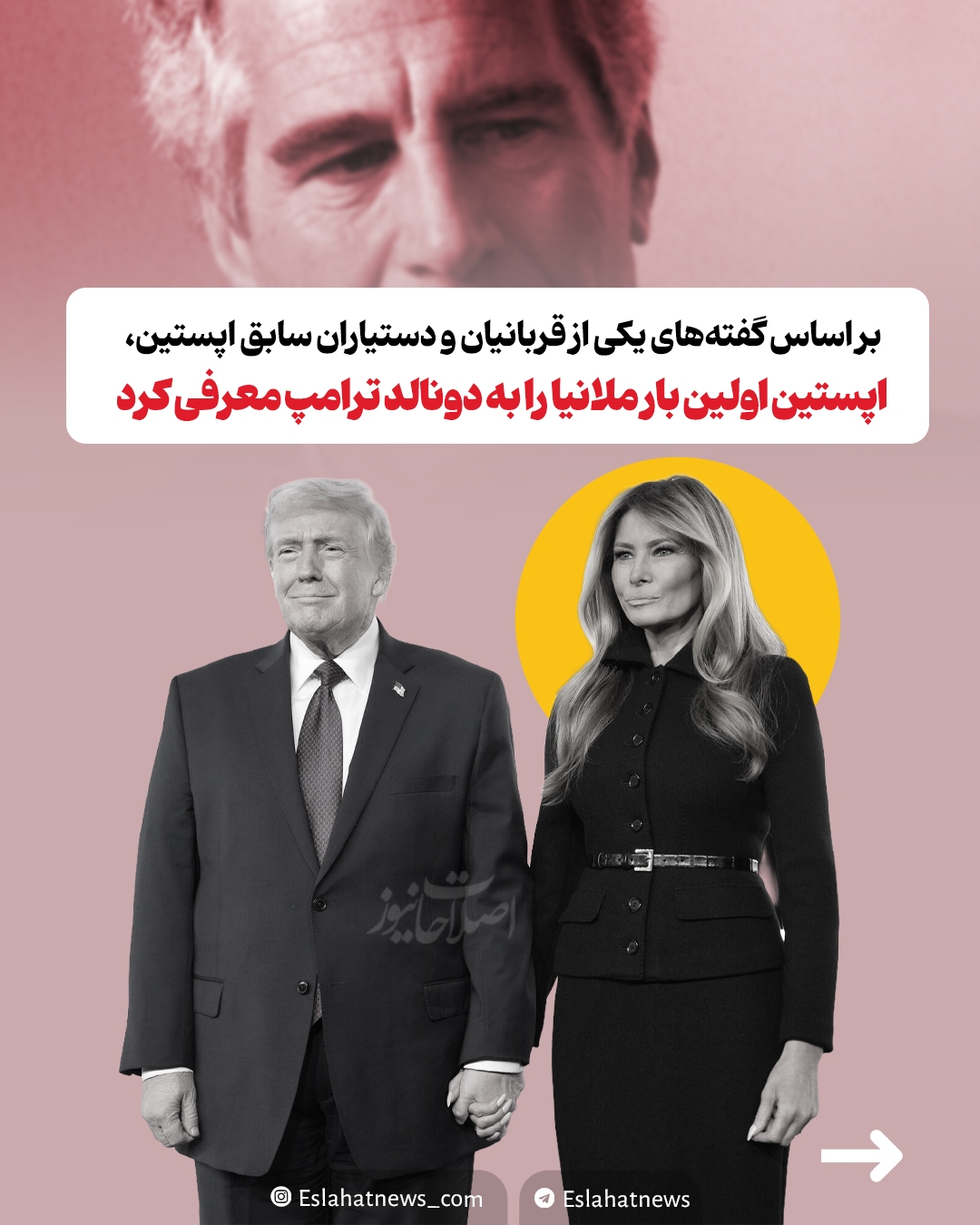 اسناد تکان‌دهنده علیه ترامپ؛ از تجاوز تا دفن اجساد