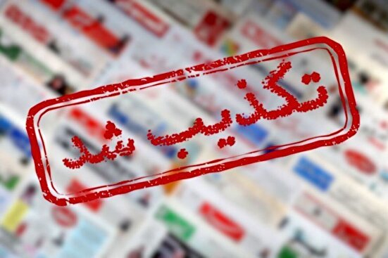 تکذیب شایعه ورود نیرو‌های امنیتی به مدارس برای بازداشت دانش‌آموزان در حوادث اخیر