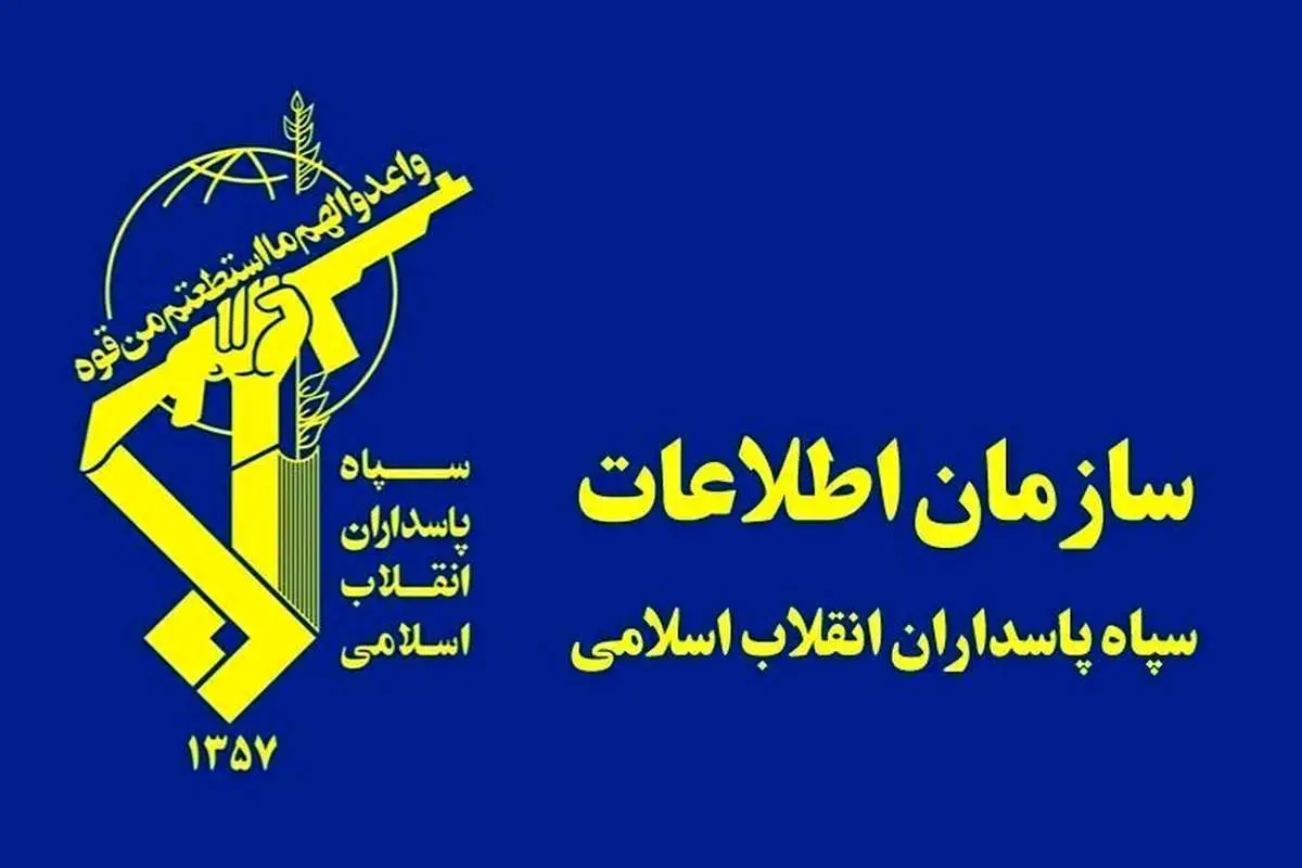 فتنه ۱۰ سرویس اطلاعاتی متخاصم علیه ایران شکست خورد