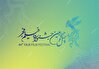 اسامی فیلم‌های راه‌یافته به جشنواره فجر اعلام شد