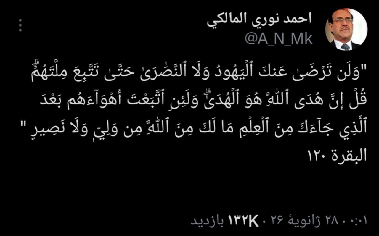 ترامپ: نوری المالکی نباید نخست‌وزیر شود