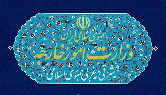 بیانیه وزارت خارجه درخصوص تهدید و فشار در کنار مذاکرات