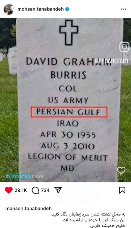 واکنش محسن تنابنده به خبر تغییر نام خلیج فارس