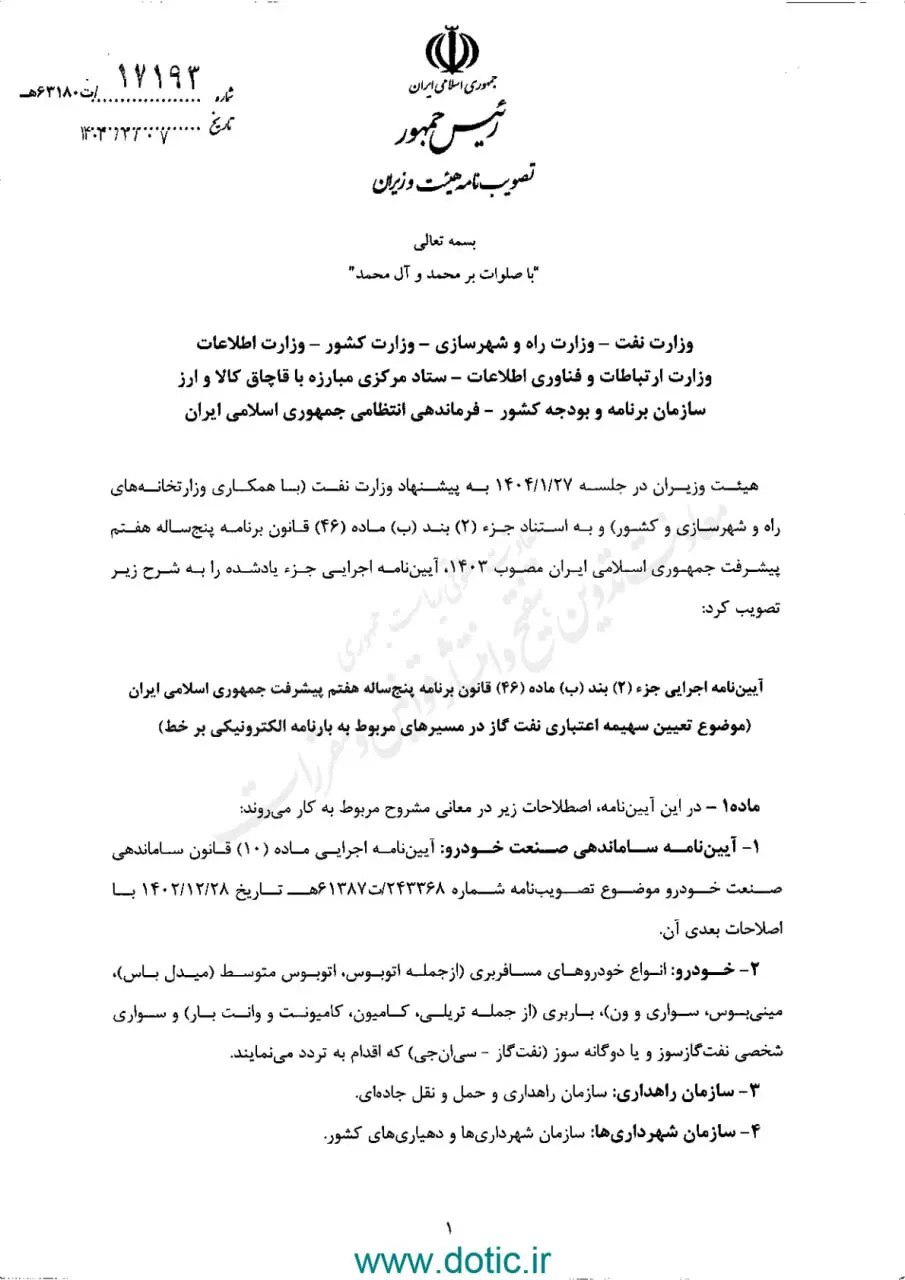 گازوئیل با سهنرخ سهمیهای، نیمهیارانهای و آزاد عرضه خواهد شد گازوئیل با سهنرخ سهمیهای، نیمهیارانهای و آزاد عرضه خواهد شد