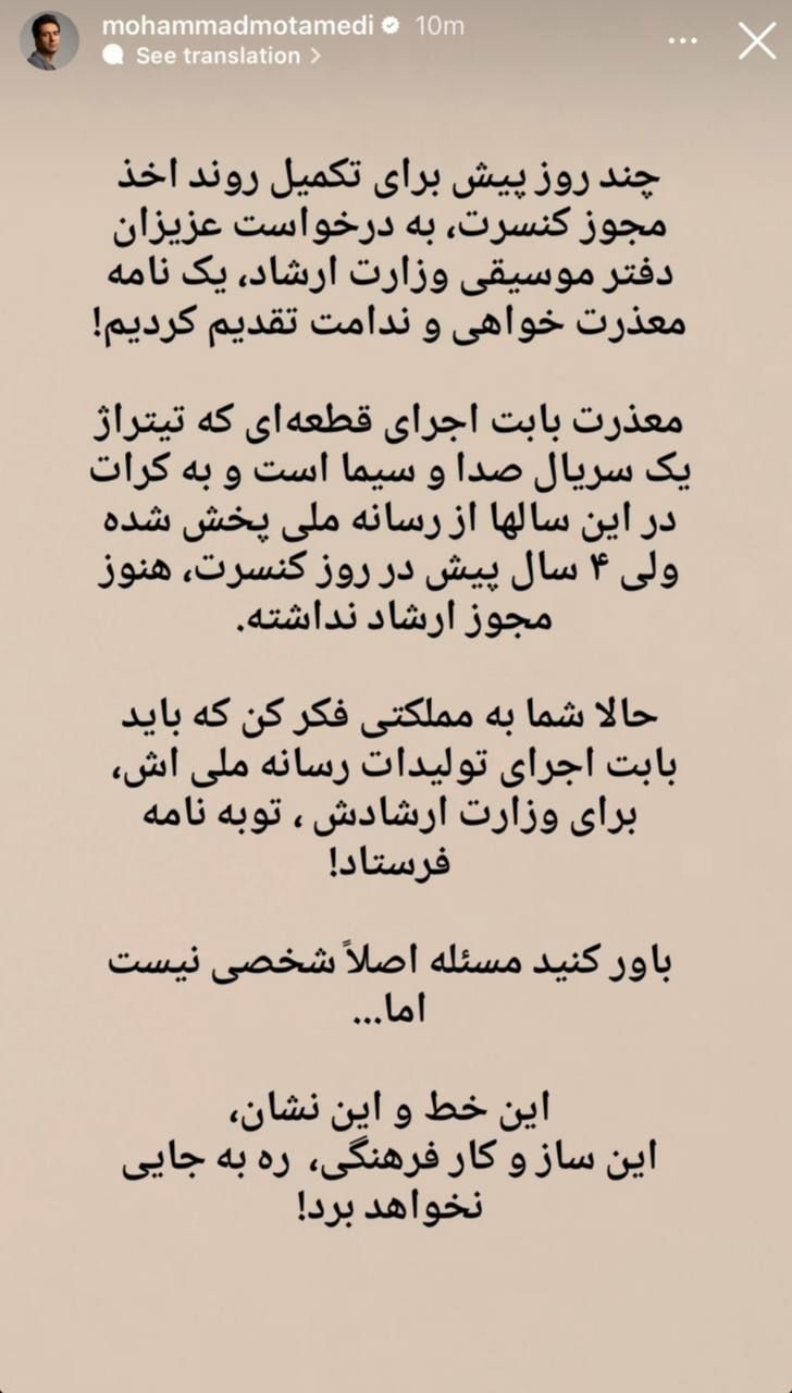 اعتراض محمد معتمدی درباره روند اخذ مجوز کنسرت از وزارت ارشاد اعتراض محمد معتمدی درباره روند اخذ مجوز کنسرت از وزارت ارشاد