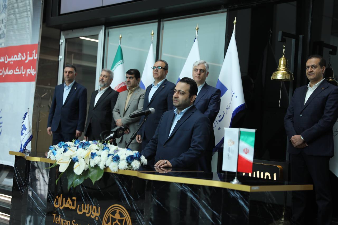 بانک صادرات ایران نقش مؤثری در تأمین مالی اقتصاد کشور ایفا کرده است بانک صادرات ایران نقش مؤثری در تأمین مالی اقتصاد کشور ایفا کرده است