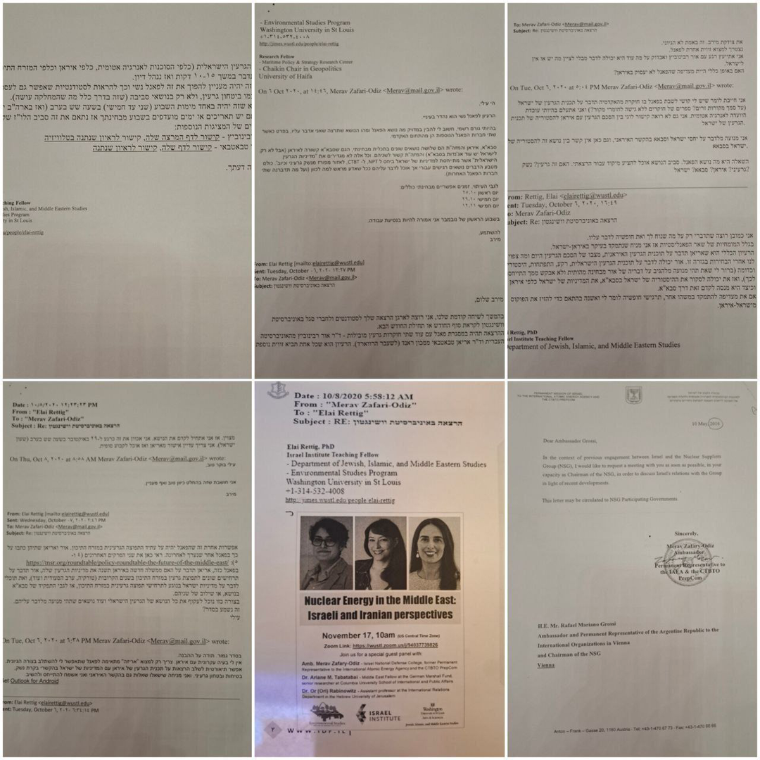 انتشار اولین سری از اسناد ضربه اطلاعاتی به رژیم صهیونیستی