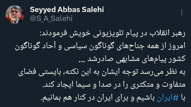 توصیه وزیر فرهنگ به صداوسیماییها: فضای متفاوت ایجاد کنید توصیه وزیر فرهنگ به صداوسیماییها: فضای متفاوت ایجاد کنید