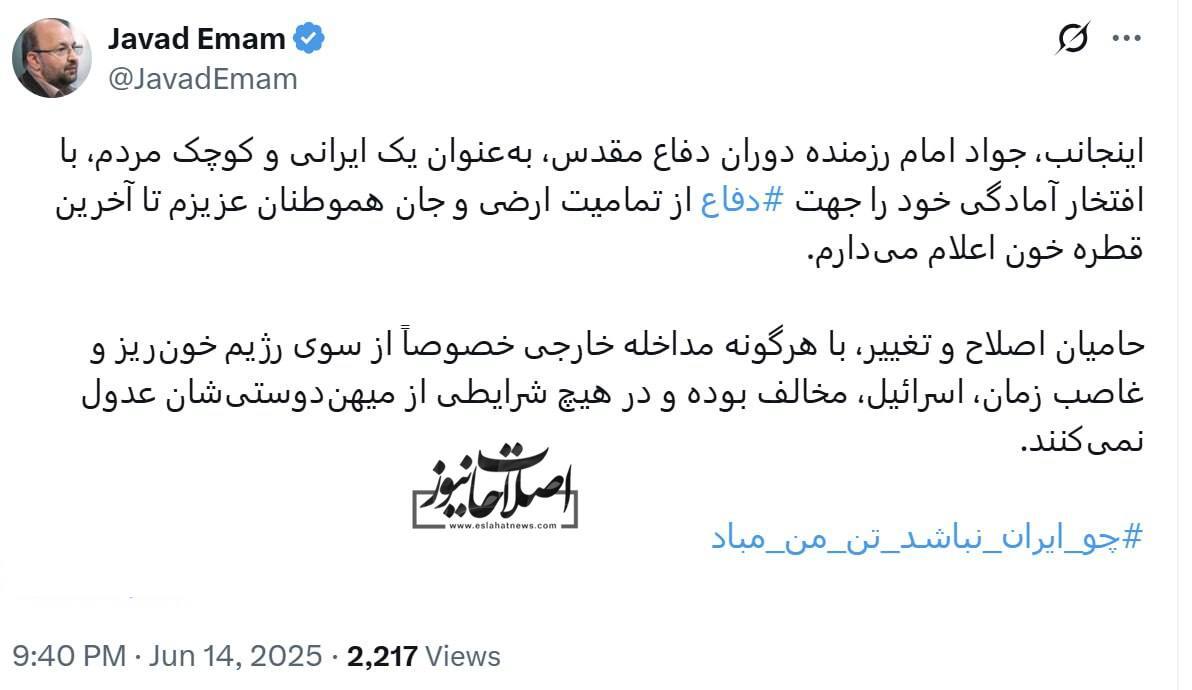 با افتخار آماده دفاع از تمامیت ارضی و جان هموطنانم هستم