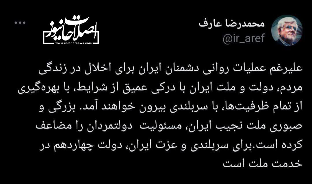دولت و ملت با سربلندی از شرایط فعلی بیرون خواهند آمد دولت و ملت با سربلندی از شرایط فعلی بیرون خواهند آمد
