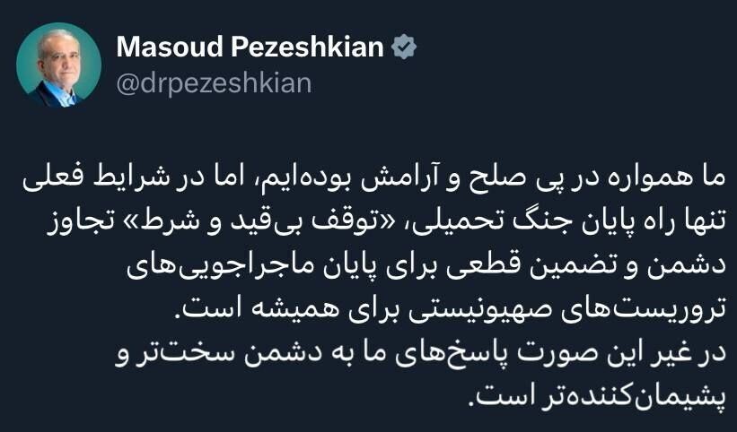 تنها راه پایان جنگ تحمیلی، «توقف بی‌قید و شرط» تجاوز دشمن است