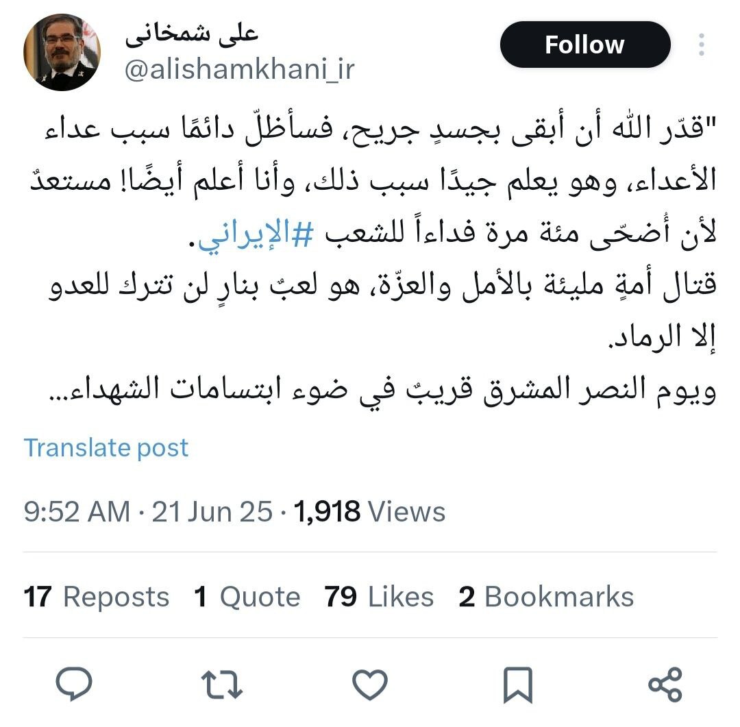 آمادهام که صدبار فدای مردم ایران شوم آمادهام که صدبار فدای مردم ایران شوم