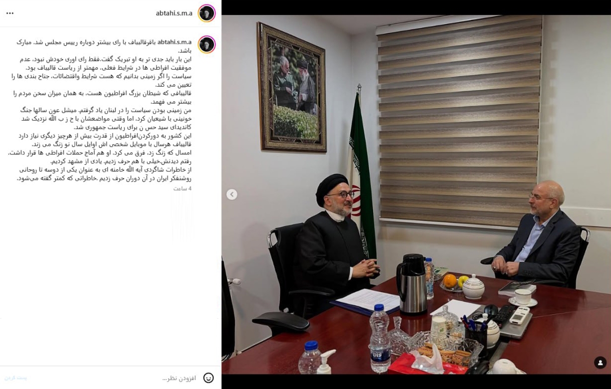 افراطیون از قالیباف شکست خوردند افراطیون از قالیباف شکست خوردند