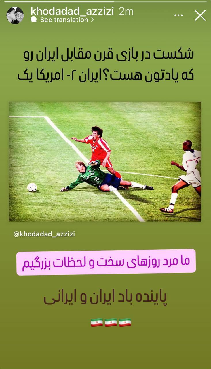 واکنش جامعه ورزش به حملات ددمنشانه رژیم صهیونیستی | همه برای وطن