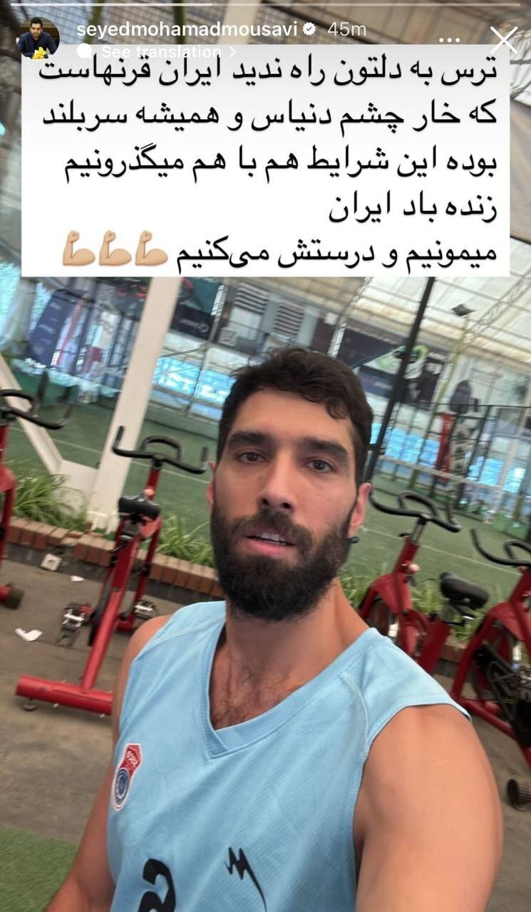 واکنش جامعه ورزش به حملات ددمنشانه رژیم صهیونیستی | همه برای وطن