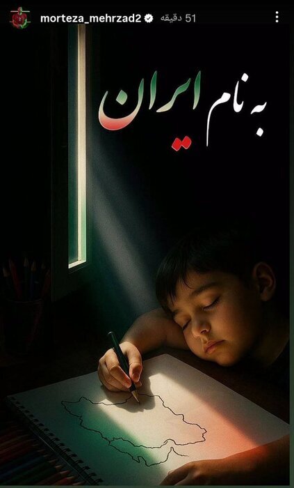 واکنش جامعه ورزش به حملات ددمنشانه رژیم صهیونیستی | همه برای وطن