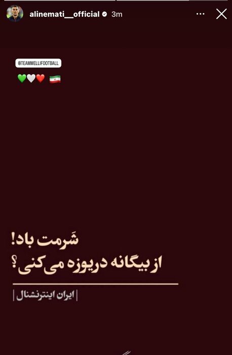 واکنش جامعه ورزش به حملات ددمنشانه رژیم صهیونیستی | همه برای وطن